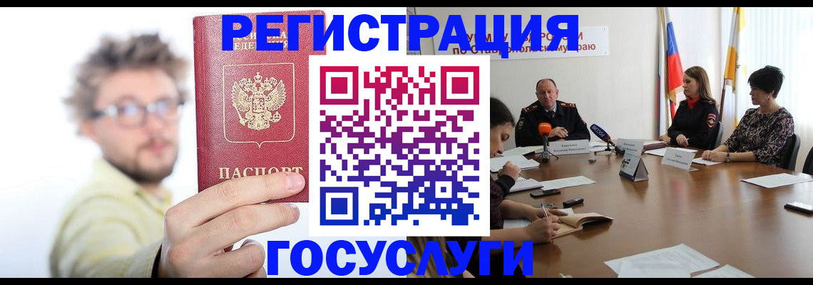 временная регистрация гарантия в Ершове