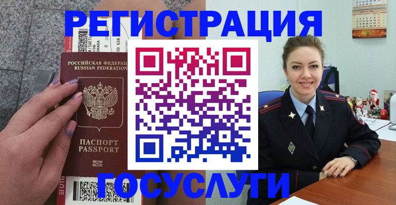 прописка законно в Ершове